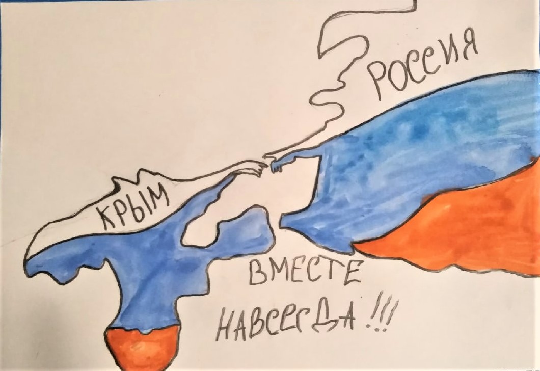 Рисунок на тему крым и россия едины (49 фото)